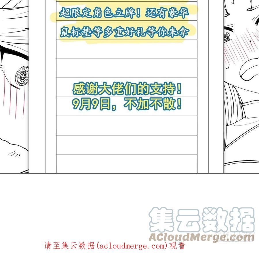 我真的不是气运之子漫画,给读者的一封信~6图