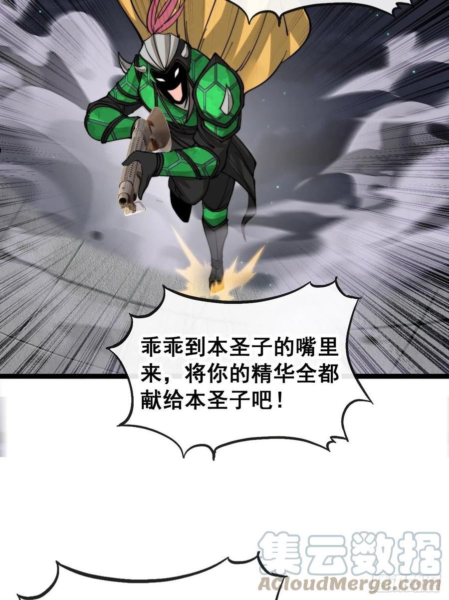 我真的不是气运之子漫画,第九十六话：哎呦，味道不错哦！37图