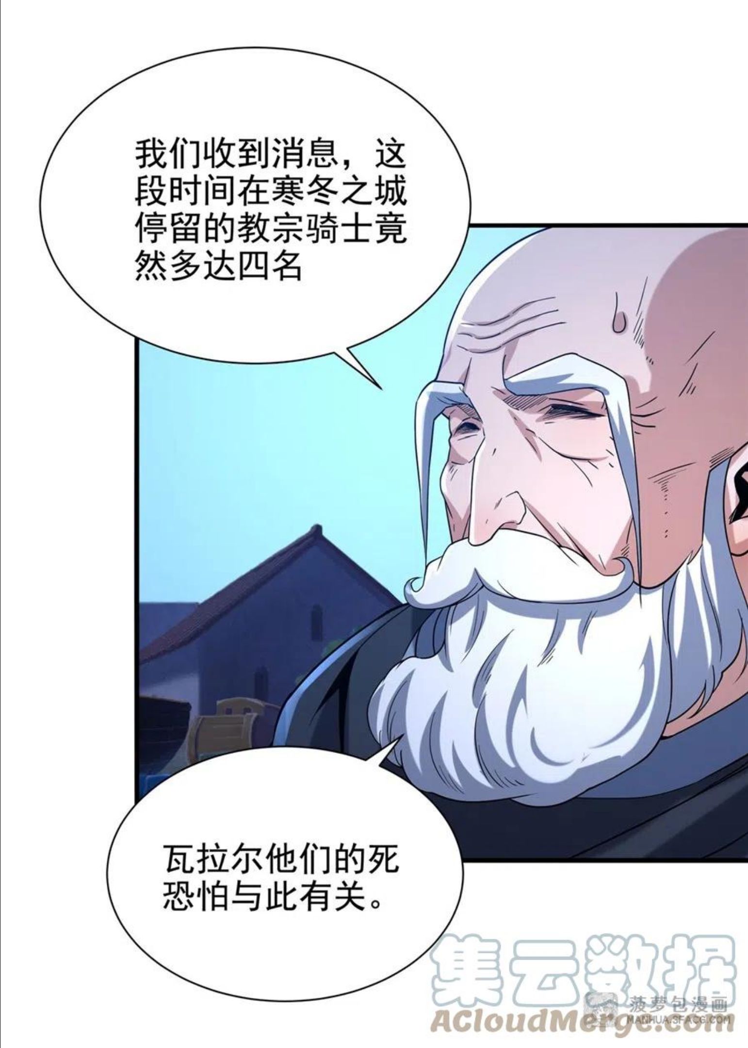 来自深渊的我今天也要拯救人类漫画,29 受人瞩目31图