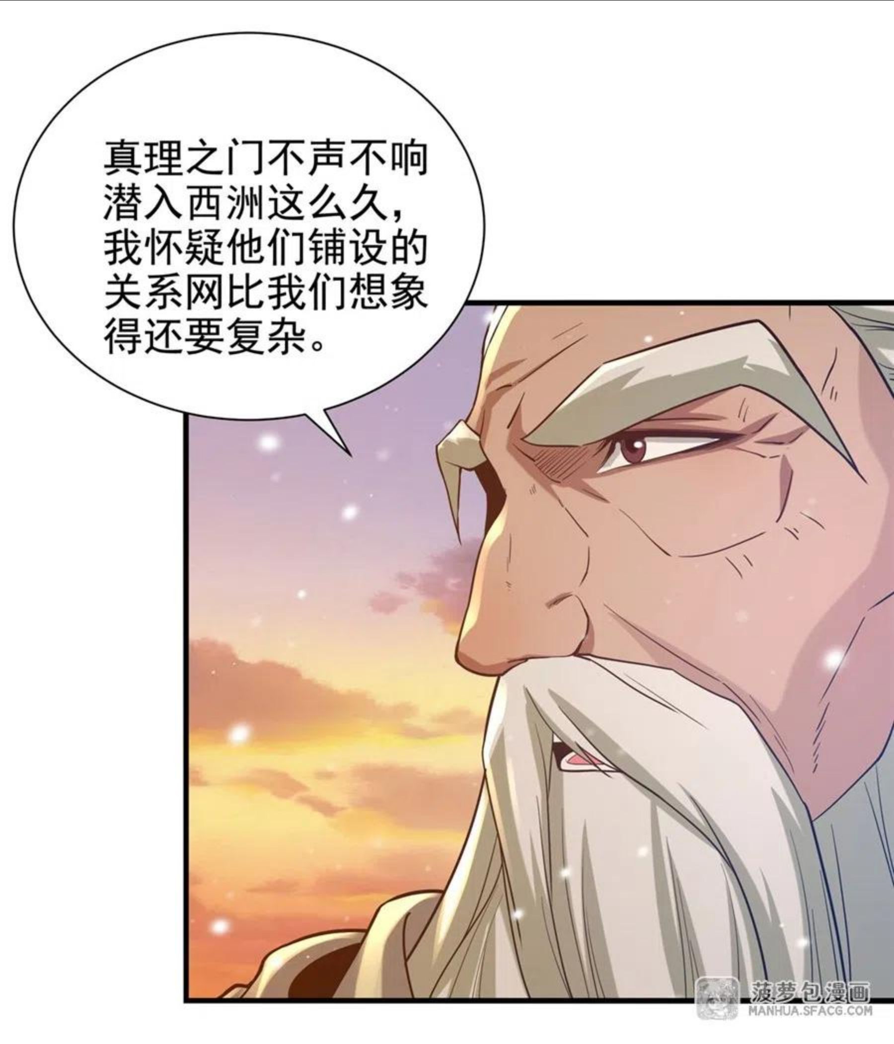 来自深渊的我今天也要拯救人类漫画,29 受人瞩目18图