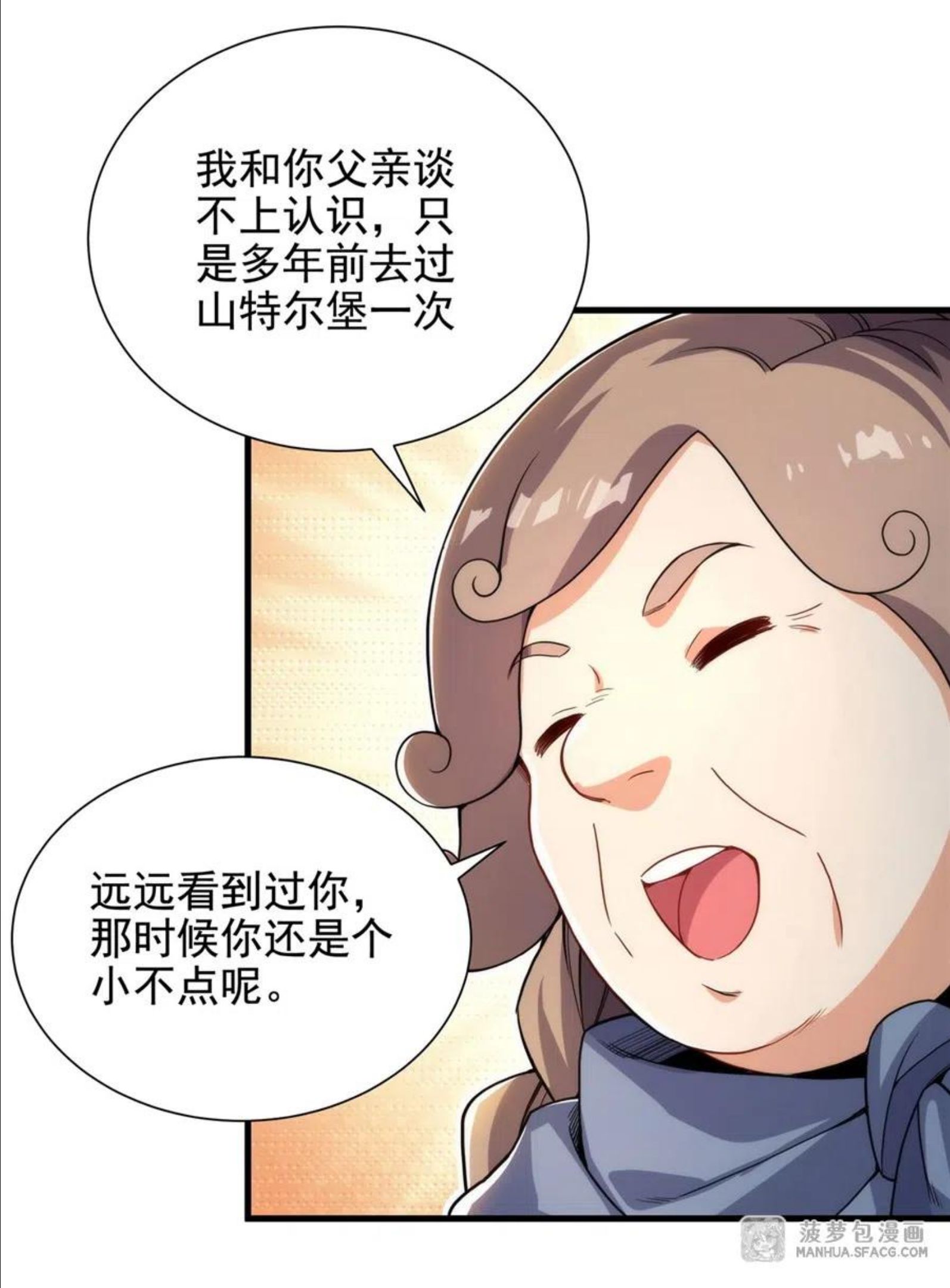 来自深渊的我今天也要拯救小说漫画,35 鼻梁终结者20图