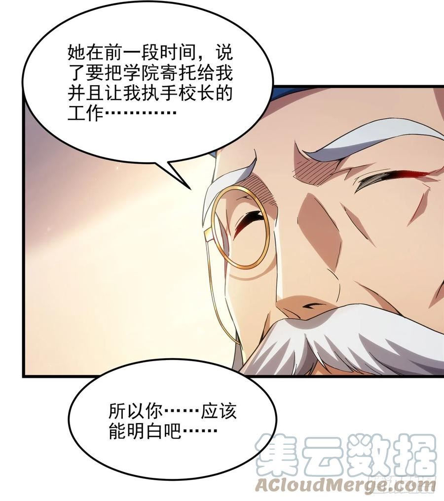 来自深渊的我今天也要拯救人类小说免费漫画,第111话 最后的约定13图