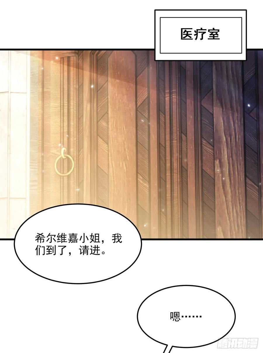 来自深渊的我今天也要拯救人类小说免费漫画,第111话 最后的约定15图