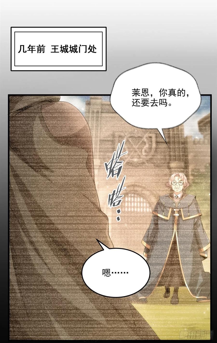 来自深渊的我今天也要拯救人类小说免费漫画,第111话 最后的约定2图