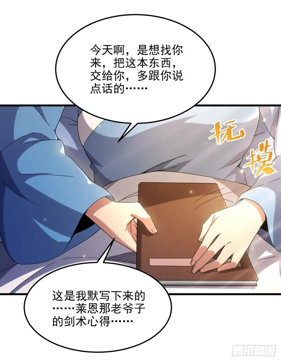 来自深渊的我今天也要拯救人类小说免费漫画,第111话 最后的约定26图