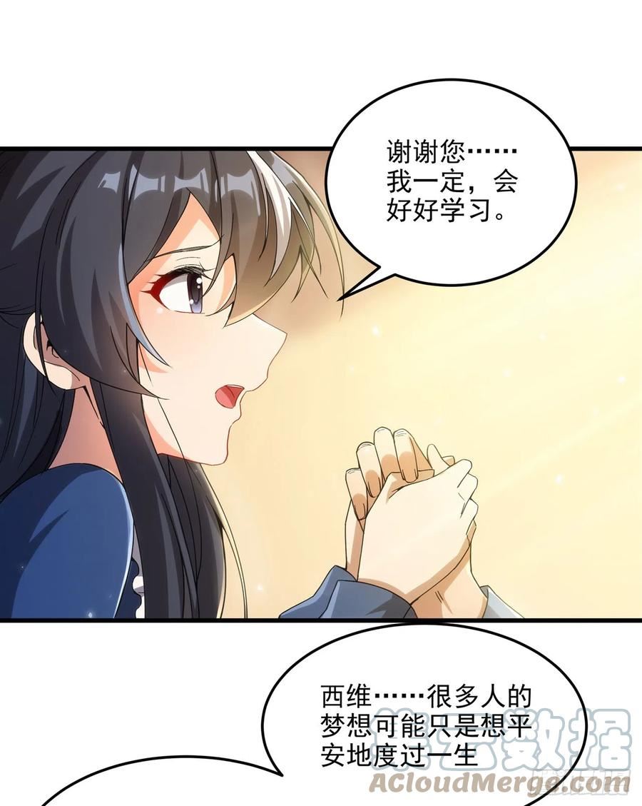 来自深渊的我今天也要拯救人类小说免费漫画,第111话 最后的约定31图