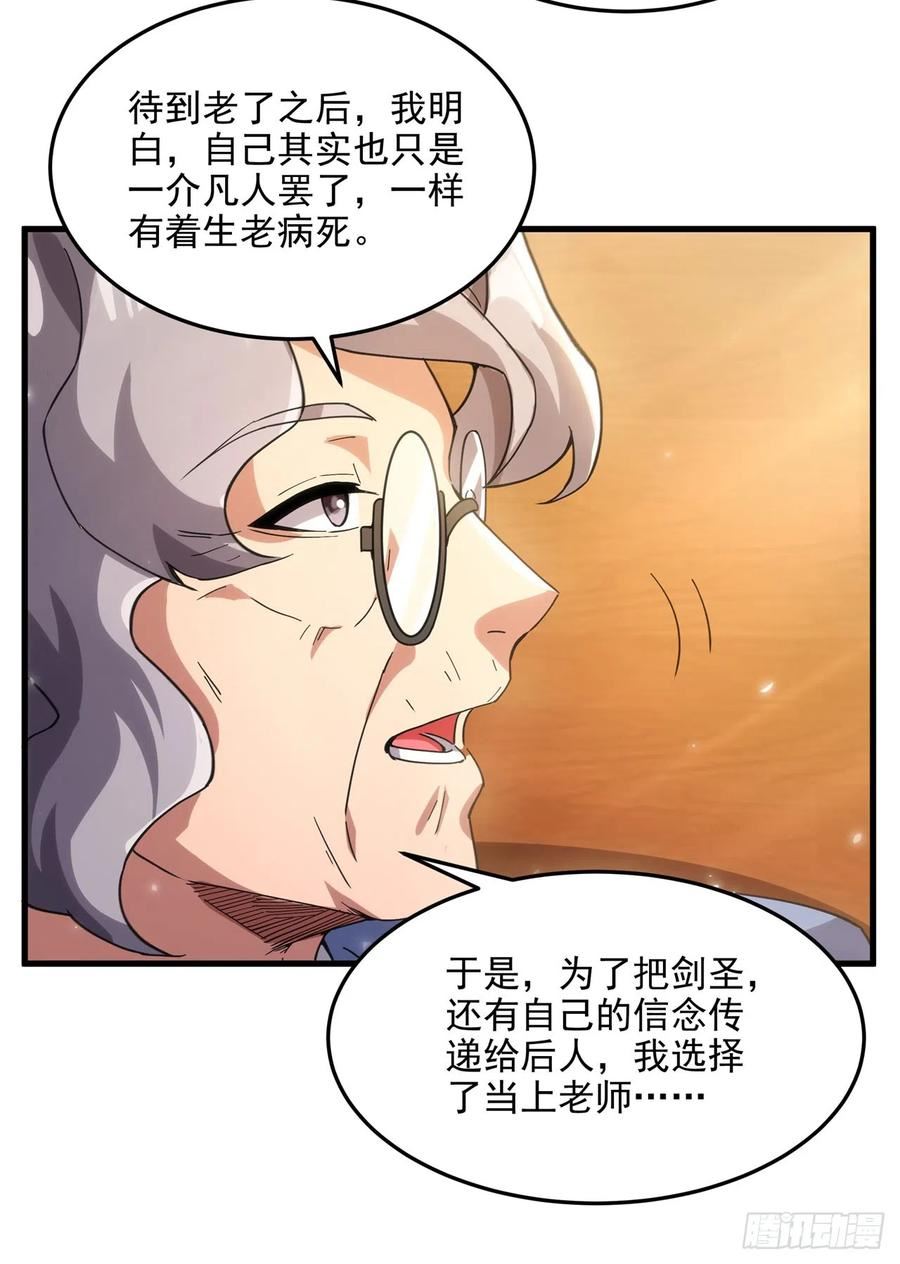 来自深渊的我今天也要拯救人类小说免费漫画,第111话 最后的约定33图