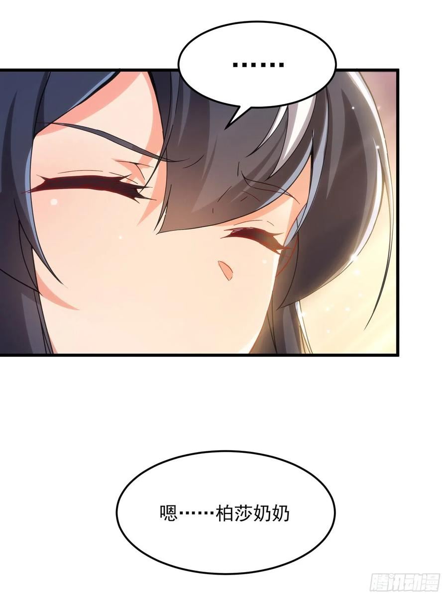 来自深渊的我今天也要拯救人类小说免费漫画,第111话 最后的约定36图