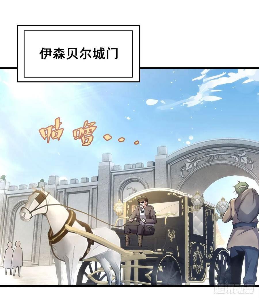 来自深渊的我今天也要拯救人类结局漫画,第112话 巨龙之名45图