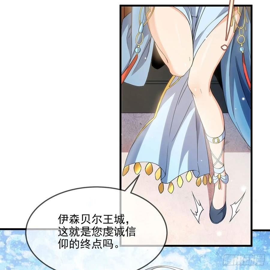 来自深渊的我今天也要拯救人类结局漫画,第112话 巨龙之名48图