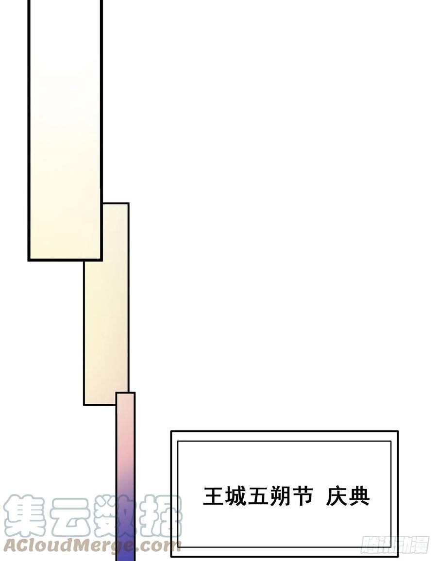 来自深渊的我今天也要拯救小说漫画,第113话 五朔节庆典16图