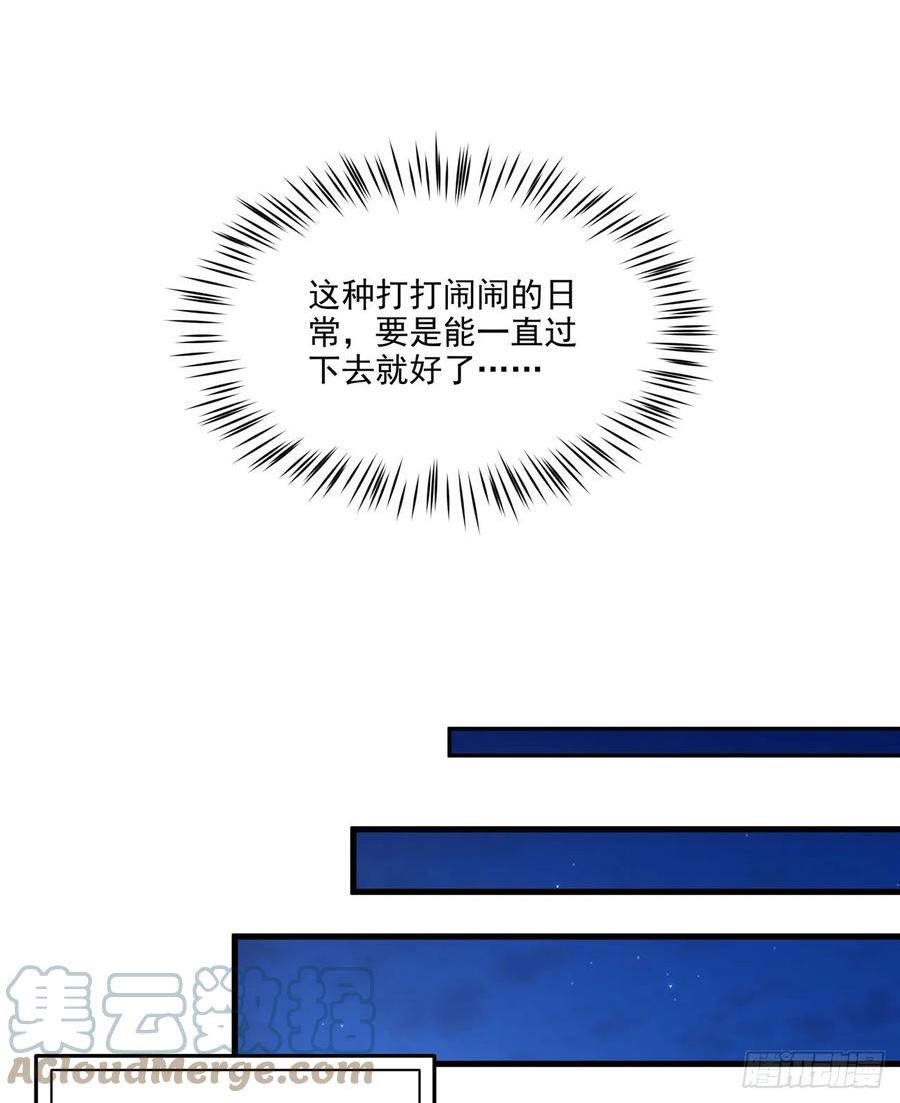 来自深渊的我今天也要拯救小说漫画,第113话 五朔节庆典34图