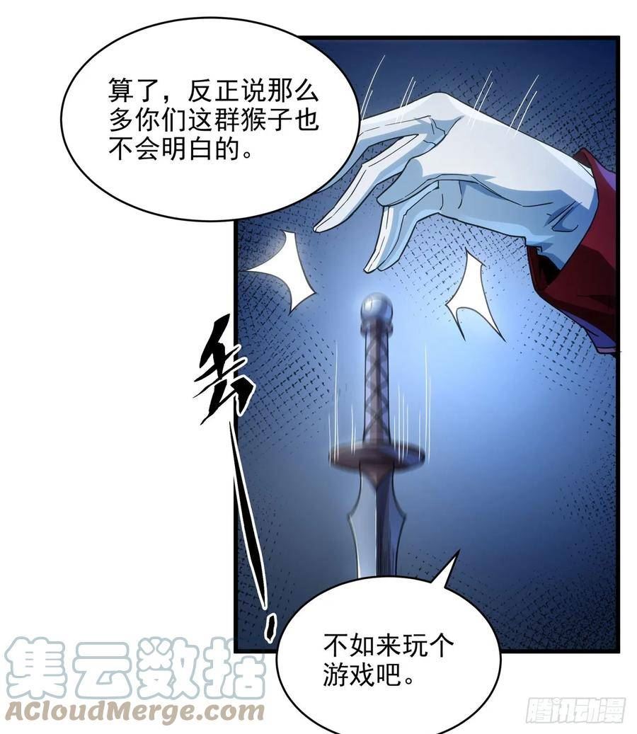 来自深渊的我今天也要拯救世界漫画,第114话 死亡之船13图