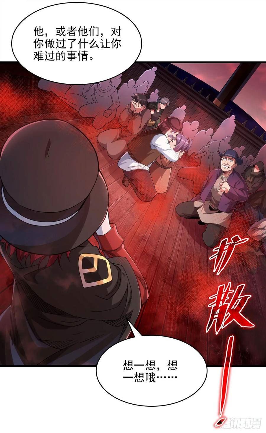 来自深渊的我今天也要拯救世界漫画,第114话 死亡之船18图