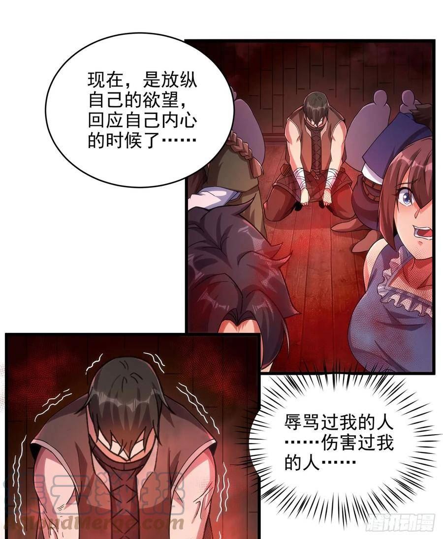 来自深渊的我今天也要拯救世界漫画,第114话 死亡之船19图