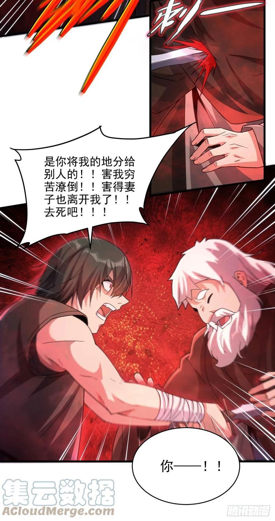 来自深渊的我今天也要拯救世界漫画,第114话 死亡之船25图