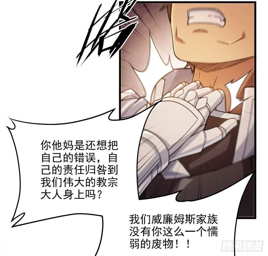 来自深渊的我今天也要拯救人类漫画漫画,第115话 烟花下的约定3图