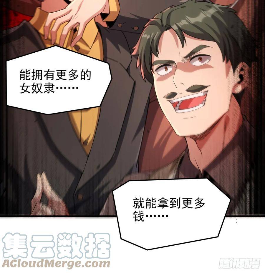 来自深渊的我今天也要拯救人类最新章节漫画,第120话 沉默之堡16图