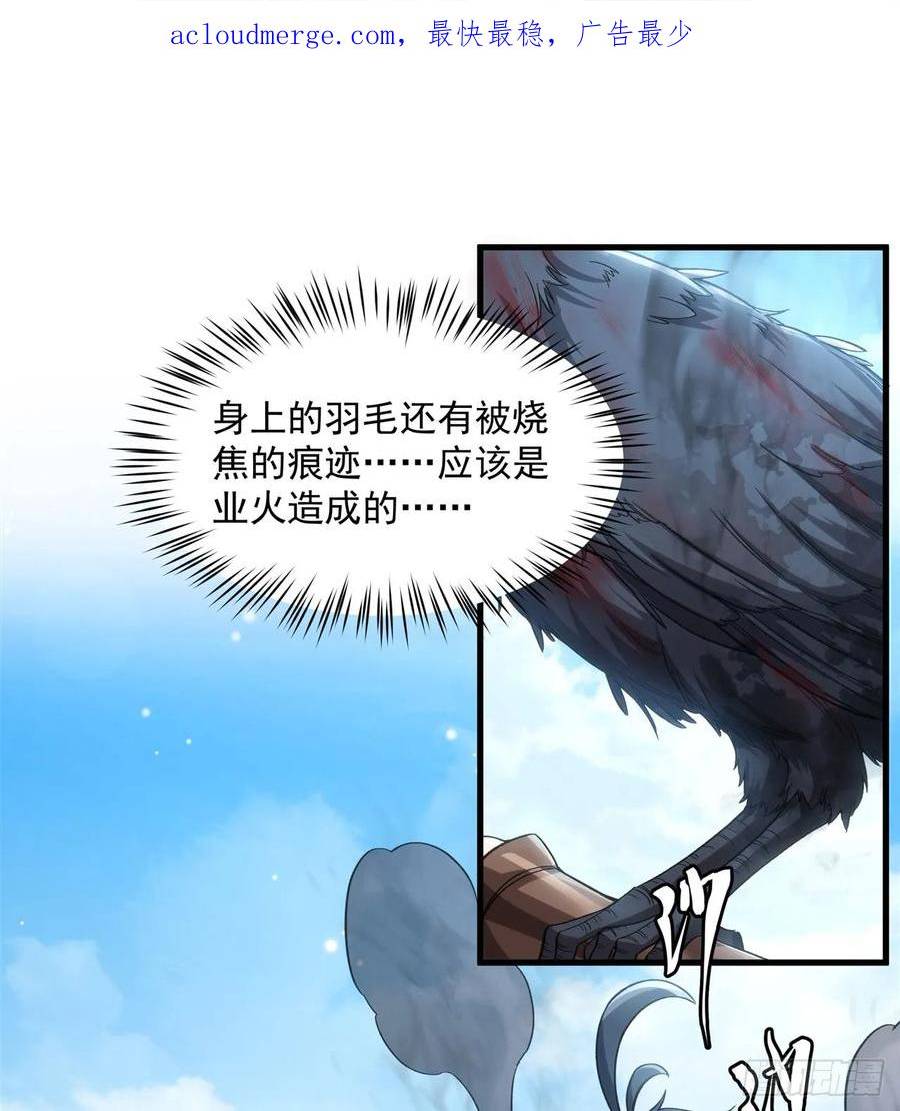 来自深渊的我今天也要拯救人类最新章节漫画,第122话 兵临城下2图