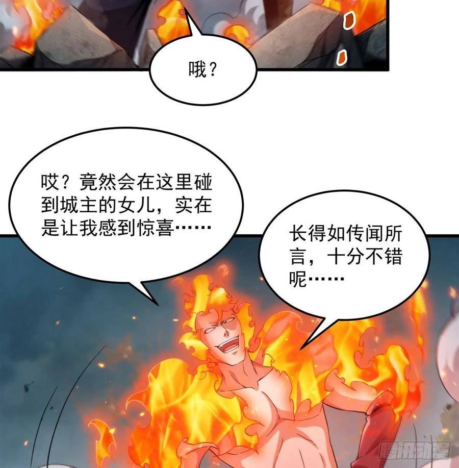 来自深渊的我今天也要拯救人类最新章节漫画,第124话 单枪匹马17图