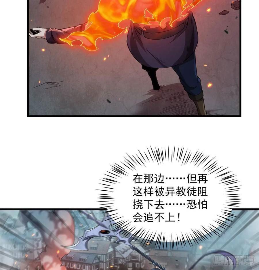 来自深渊的我今天也要拯救人类最新章节漫画,第124话 单枪匹马32图