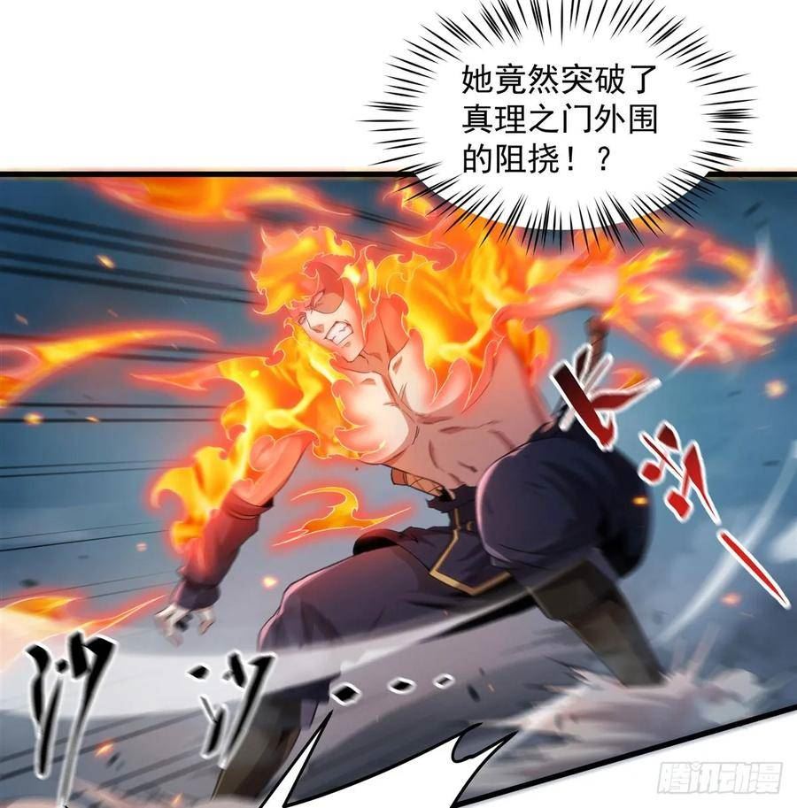 来自深渊的我今天也要拯救人类最新章节漫画,第124话 单枪匹马41图