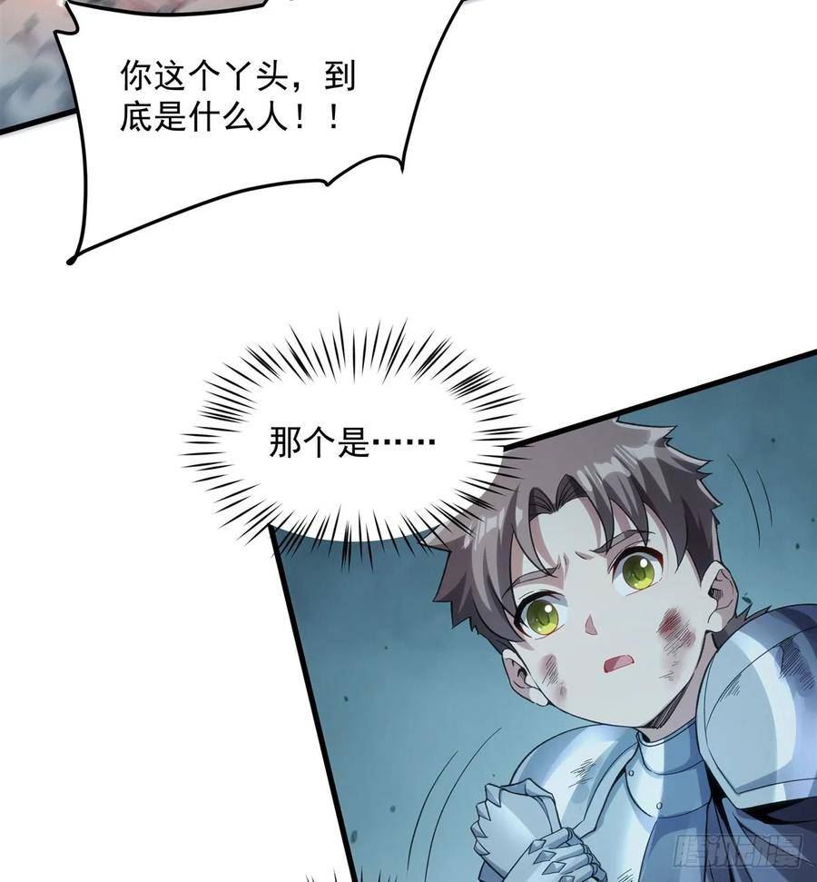 来自深渊的我今天也要拯救人类最新章节漫画,第124话 单枪匹马42图