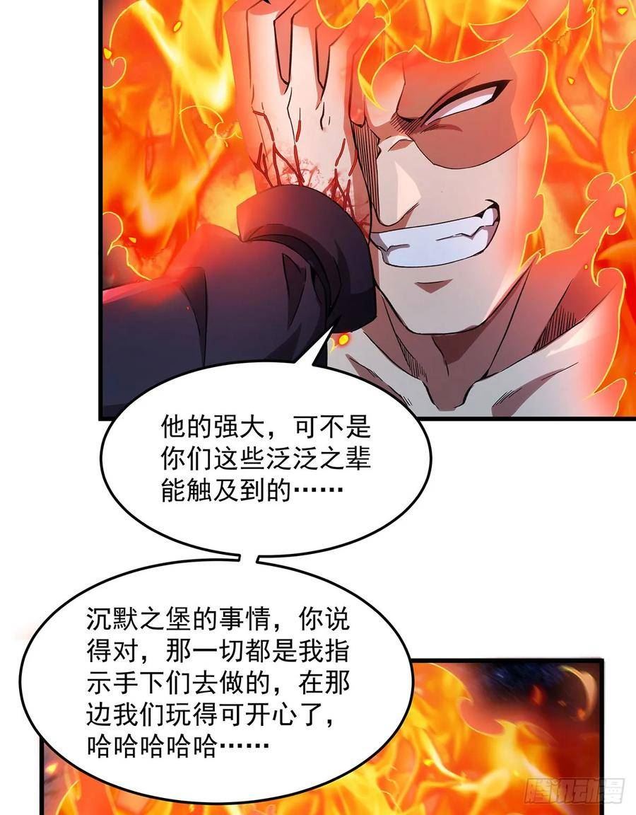 来自深渊的我今天也要拯救人类最新章节漫画,第124话 单枪匹马56图