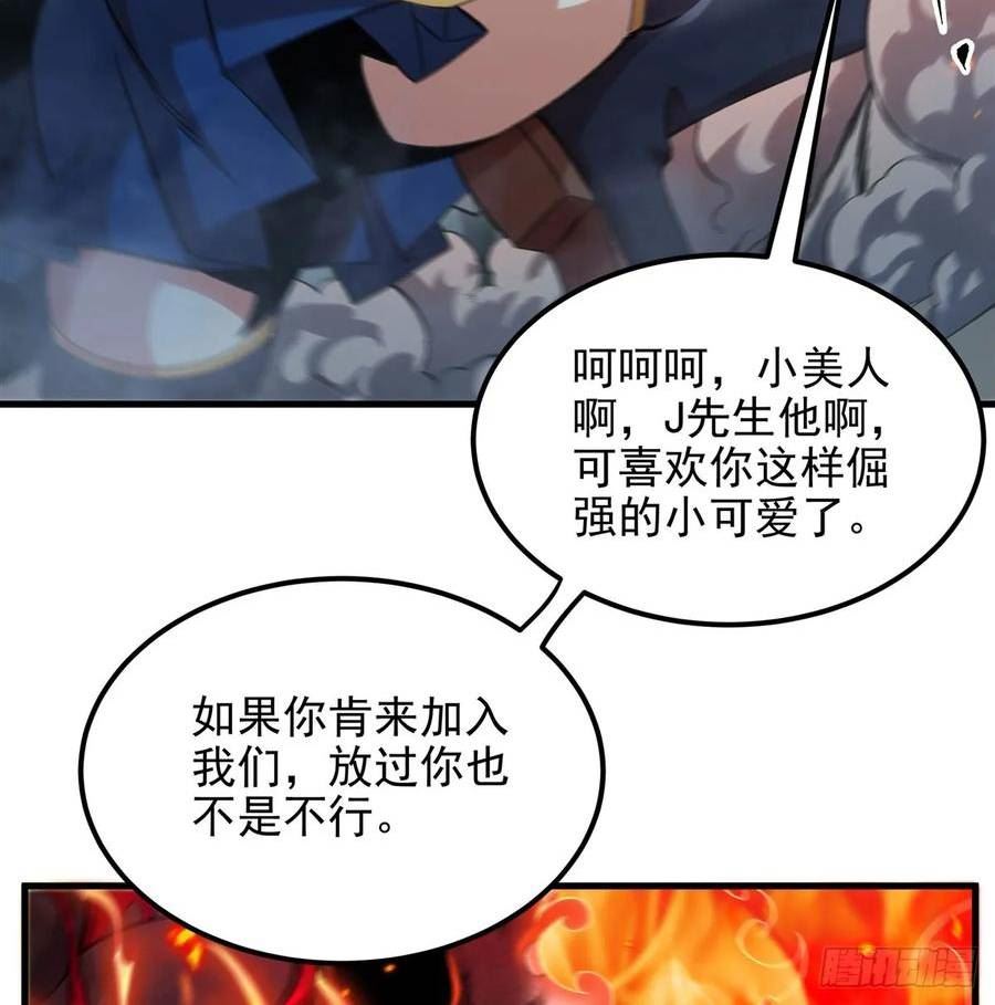 来自深渊的我今天也要拯救人类小说txt下载漫画,第125话 爆衣12图