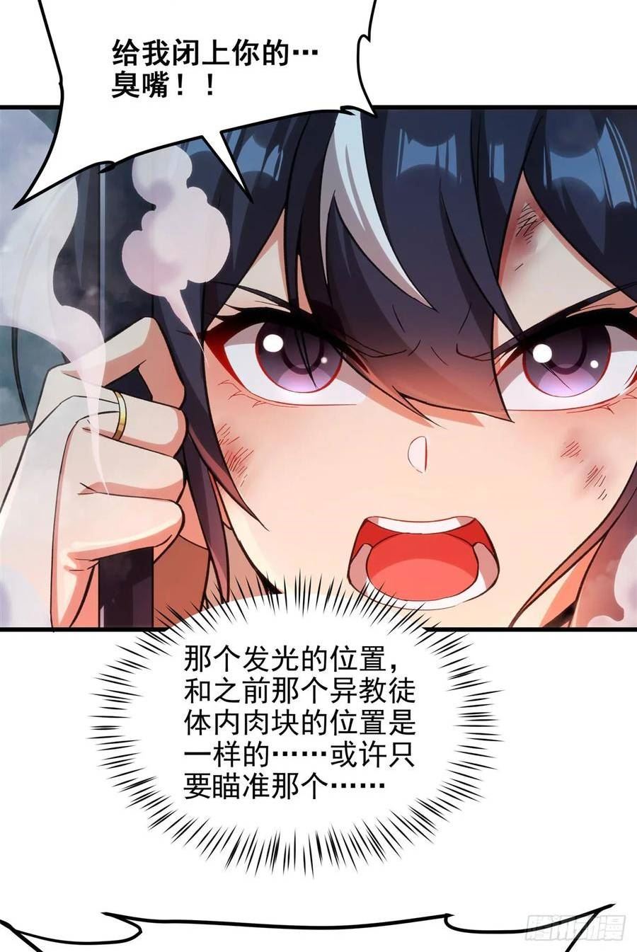 来自深渊的我今天也要拯救人类小说txt下载漫画,第125话 爆衣14图