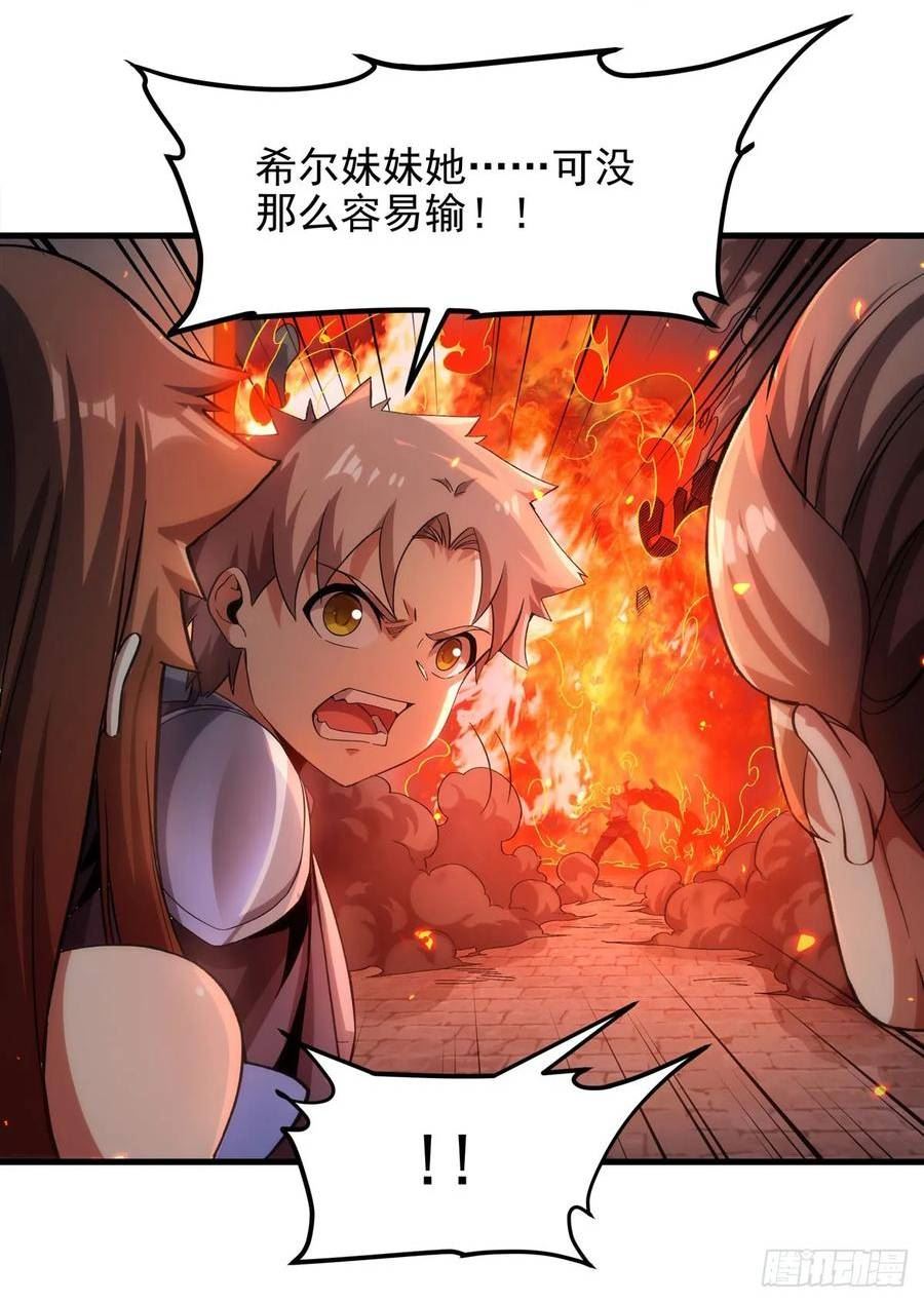 来自深渊的我今天也要拯救人类小说txt下载漫画,第125话 爆衣21图