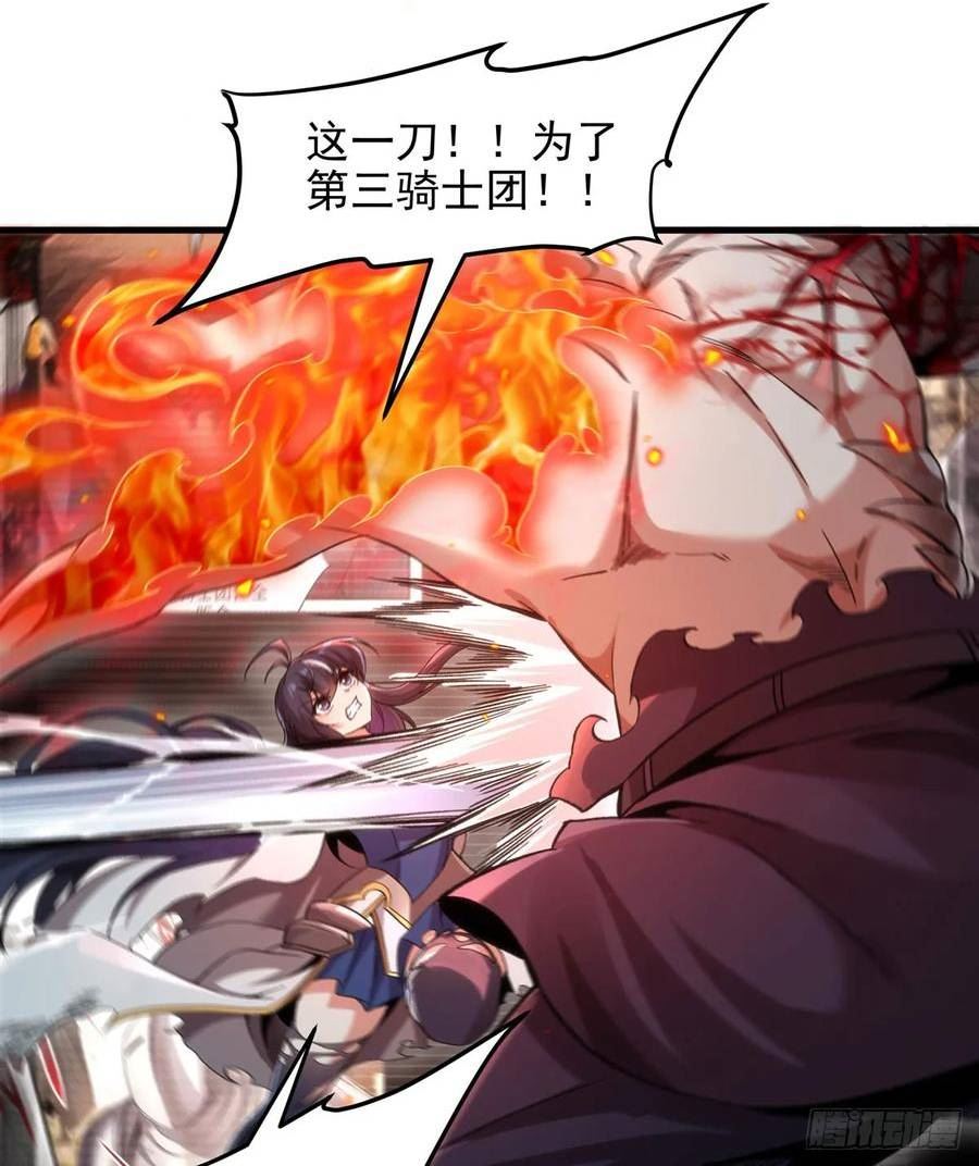 来自深渊的我今天也要拯救人类小说txt下载漫画,第125话 爆衣30图