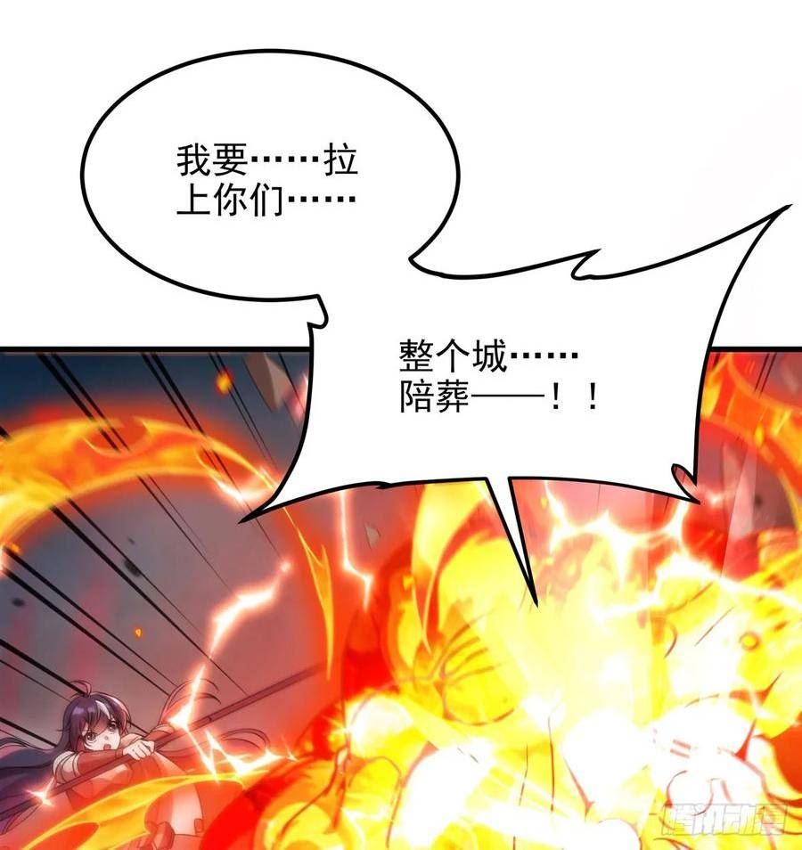 来自深渊的我今天也要拯救人类小说txt下载漫画,第125话 爆衣39图