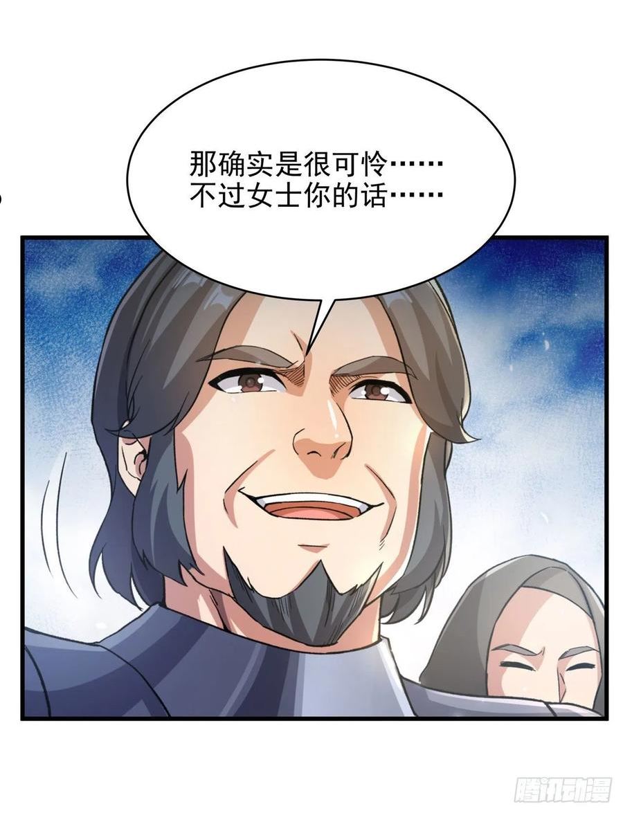 来自深渊的我今天也要拯救人类免费小说漫画,第87话 拿开你们的臭手32图