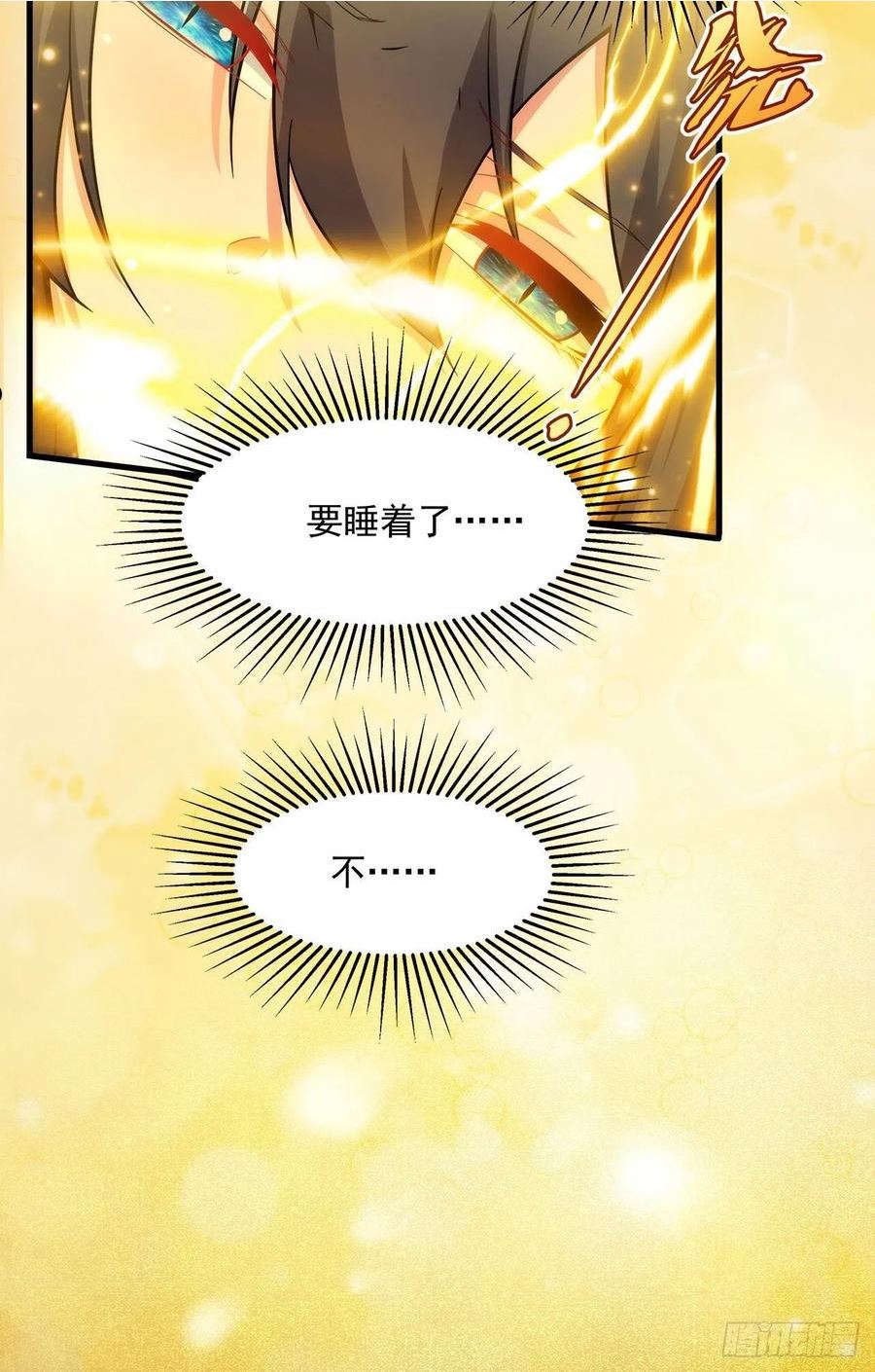 来自深渊的我今天也要拯救小说漫画,第92话 神之遗物14图