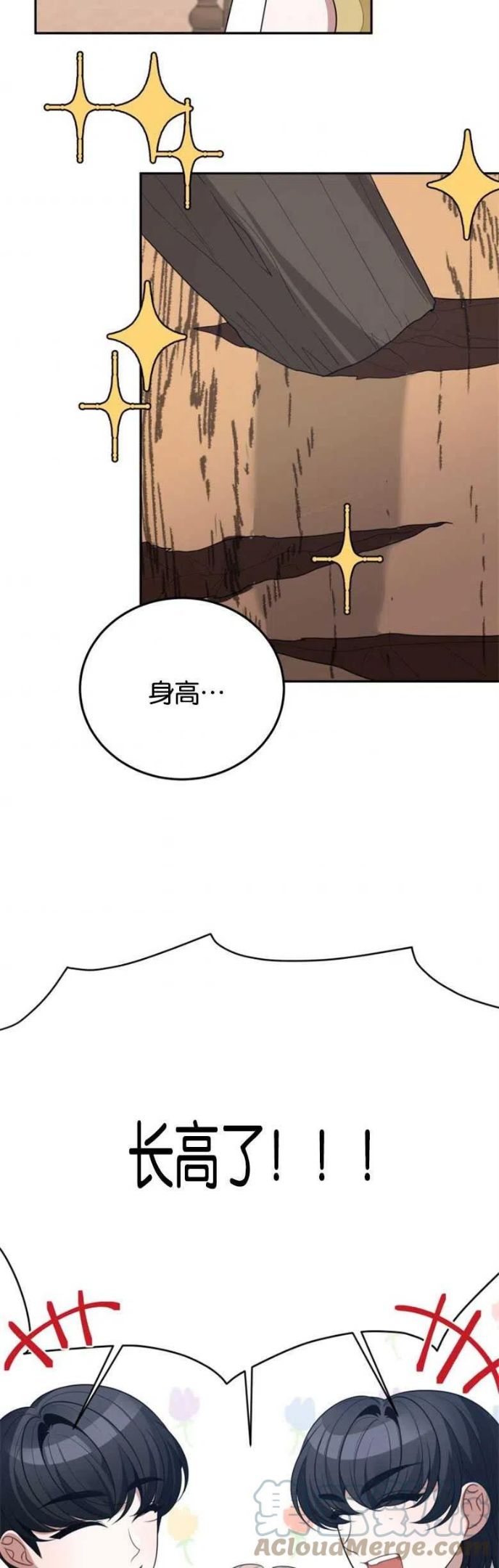 未来每步都是花路免费漫画大全下拉式漫画,第30话4图