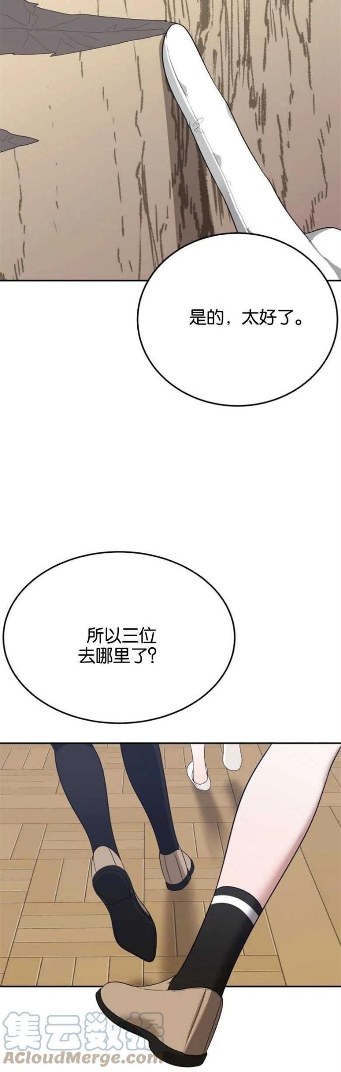 未来每步都是花路免费漫画大全下拉式漫画,第30话19图