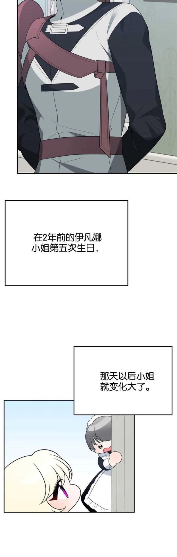 未来每步都是花路免费漫画大全下拉式漫画,第30话12图