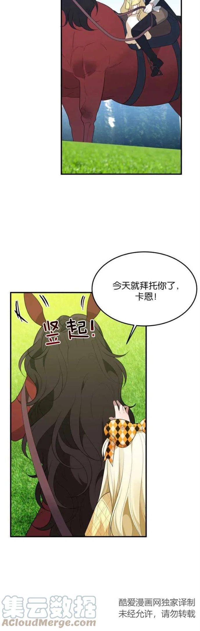 未来每步都是花路全文漫画,第32话15图