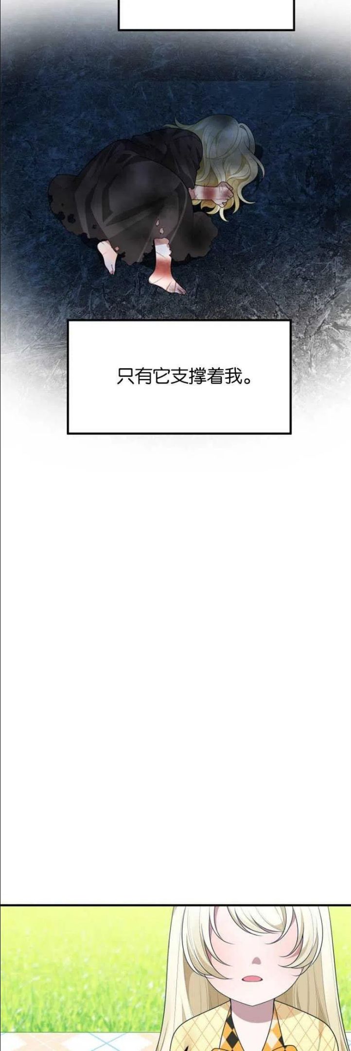 未来每步都是花路全文漫画,第32话34图