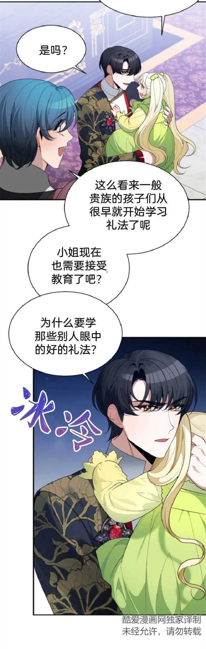 未来每步都是花路全文漫画,第34话12图