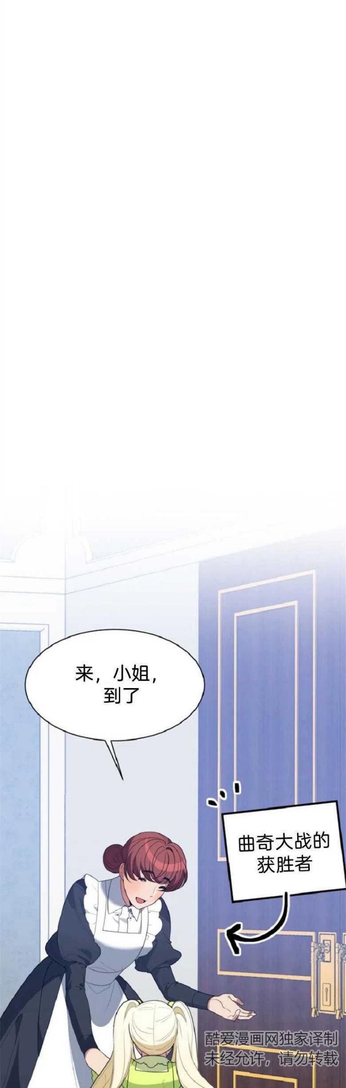 未来每步都是花路全文漫画,第34话8图