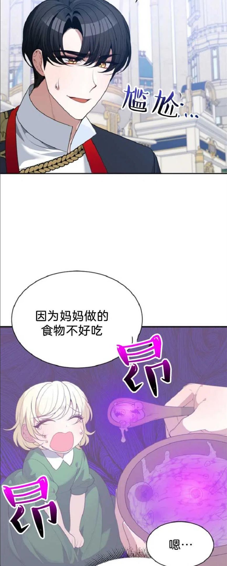 未来每步都是花路全文漫画,第34话32图