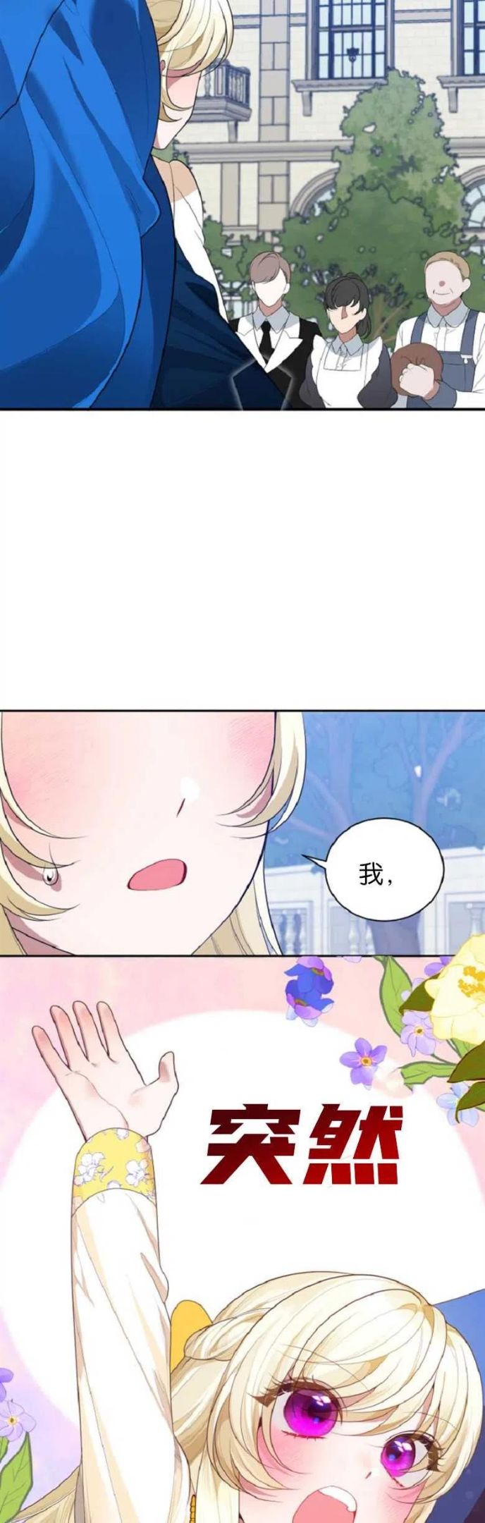 未来每步都是花路免费漫画大全下拉式漫画,第35话15图