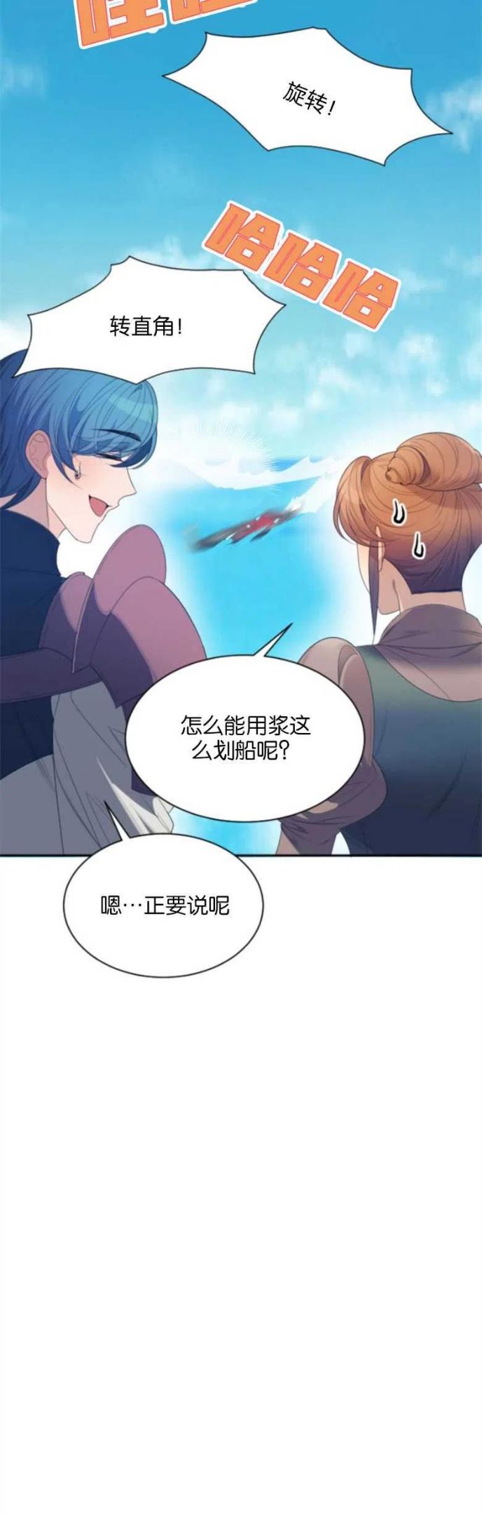 未来每步都是花路全文漫画,第36话32图