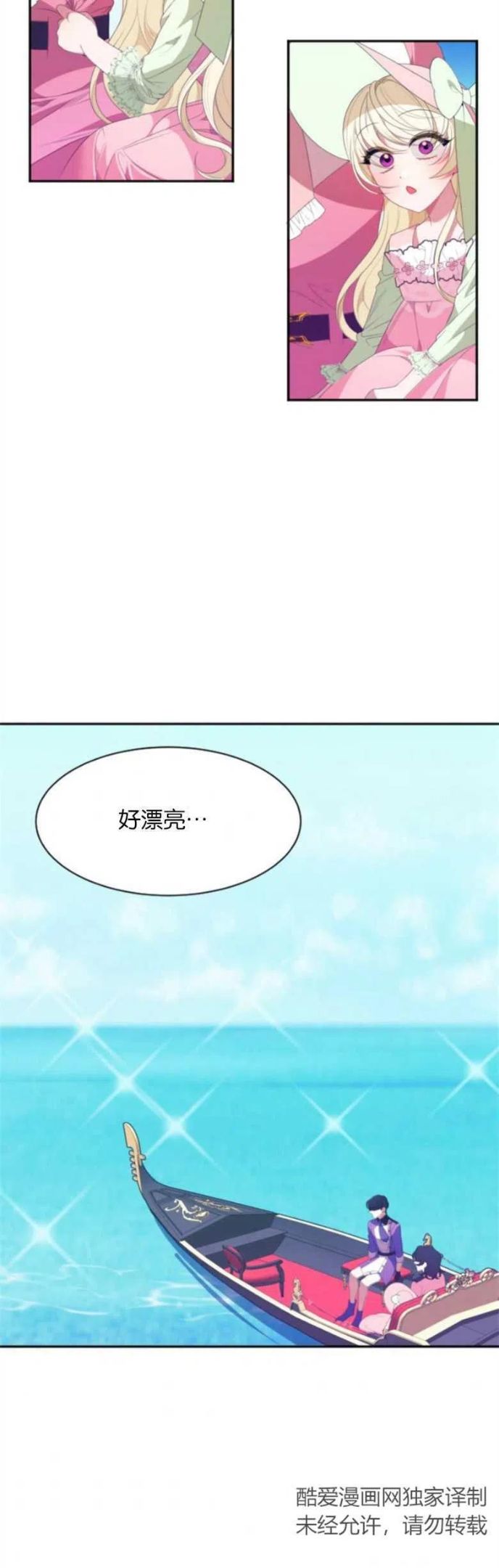 未来每步都是花路全文漫画,第36话26图