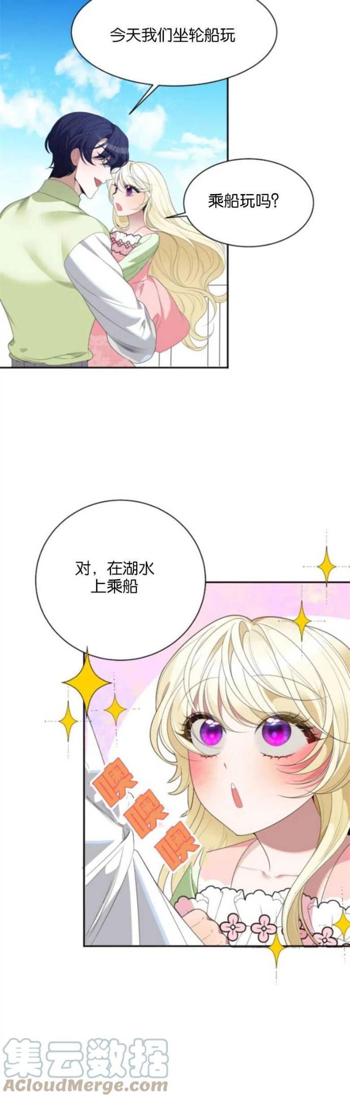 未来每步都是花路全文漫画,第36话13图