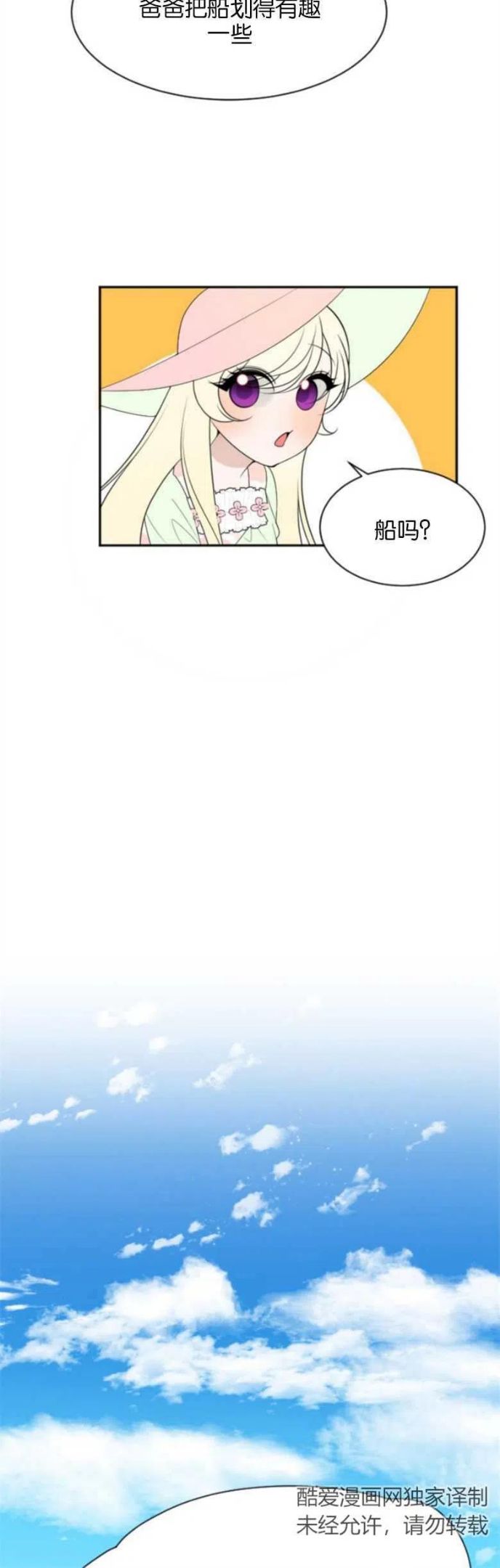 未来每步都是花路全文漫画,第36话30图