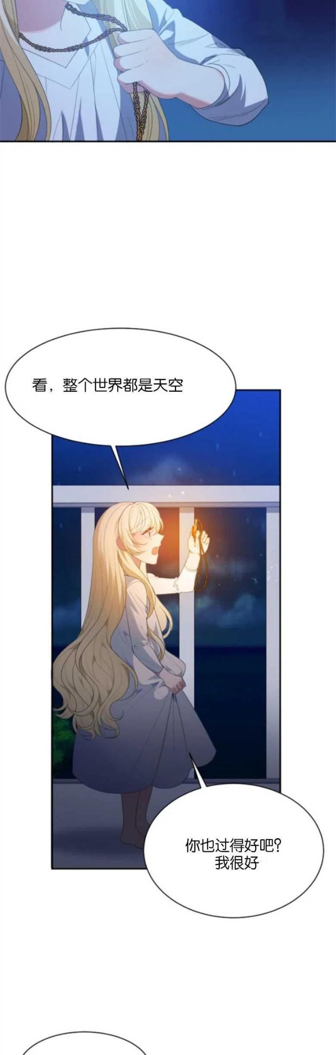 未来每步都是花路全文漫画,第36话38图