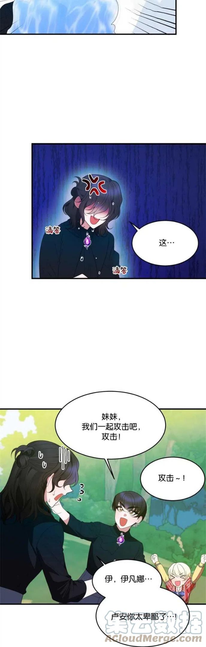 未来每步都是花路全文漫画,第37话37图